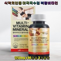 오리진 멀티비타민 앤 미네랄 포우먼 2박스 식약처인증 미국직수입 비타민 14종 미네랄 6종 활력 여성용 영양제