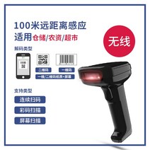 큐알코드스캐너 택배스캐너 스캐너 바코드 무선 큐알 인식기강력한 스캐닝 총 슈퍼마켓 익스프레스 단일 유선 기계 2 차원 코드 바 그랩 휴대 전화 화면 수집 출납원 재고 재고 핸드, 무선 이미지 타입 14952w 블랙 (1차원 코드