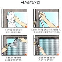 붙이는방충망 간편설치 벨크로 방충망(130x150cm) 자취용품 오피스용품