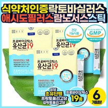 가족 프로바이오틱스 유산균 배변활동 식약청 인정 어린이 유아 청소년 패밀리 딱딱한변 묽은변 프로바이오틱스 아랫배 더부룩 장 가스 제거 TV 홈쇼핑 티비 추천 대용량 잔변감