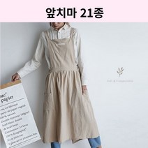 어린이집 앞치마 예쁜 원피스 포켓 빅사이즈 면 유치원 선생님 보육 교사 실습 여름, B타입머스타드