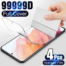 삼성 갤럭시 호환용 하이드로 겔 액정 보호 필름 하이드로겔 S10 S20 S9 S21 S22 S23 플러스 울트라 FE 노트 20 8 9 10 화면 4 개입, 4 조각, 하이드로겔 필름, S22 Ultra
