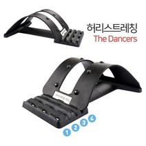 4단조절 더댄서허리스트레칭기 지압마사지