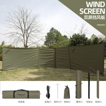 캠핑윈드스크린 윈드스크린 텐트 바람막이 타프스크린 사이드월, 5-8인 캠핑 인클로저(밀리터리 그린)