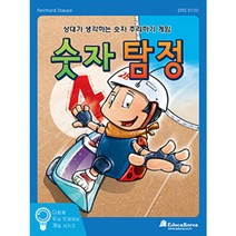 [보드게임몰] 숫자탐정 /보드게임, 상세 설명 참조