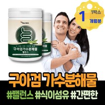 프리바이오틱스효능 HDL 수용성식이섬유 구아콩 콜레스테롤낮추는음식 과민성 홈쇼핑 유익균 증후군 여자 임산부 저밀도 이소말토올리고당 부티르산 콜레스테롤낮추는법 칠순선물