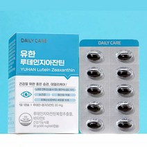 유한양행 루테인지아잔틴 500mg 60캡슐 (2개월분), 2개