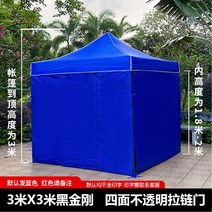 캐노피 행사용천막 바람막이 측정 케노피천막 차고천막 야외, 블루 3X3블랙킹콩4면비침