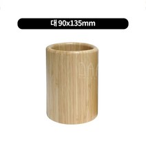 원형수저통 대나무 2size, 대 90x135mm