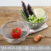 올케이 스텐 채반 양수바구니 (중)