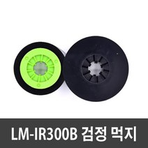 반도 MAX LM-IR300B 5mm 9mm 12mm LM-TP305W 튜브넘버링기 호환 먹지 라벨테이프 LM-370 LM-380 LM-390, LM-IR300B 검정먹지(수축튜브인쇄X)