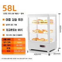 음료온장고 소형 사무실 온열 전기보온고 편의점 캔커피 진열대 탕비실 약국, A
