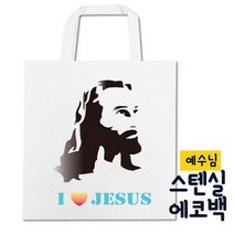 뮤템 스텐실 에코백 DIY 예수님 페인트 스텐실도안