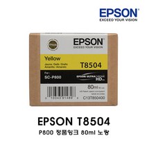 [엡손스토어] 엡손 T8504 노랑 옐로우 (EPSON SC-P800)