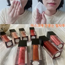 비엘시크릿 소프트 매트 립타투 마스크 안묻는 묻지않는 지워지지않는 잘 안지워지는 립스틱 틴트, #02Lucy(루시), 4.5ml, 1개