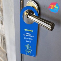 팻말 사인보드 호텔안내문 내부사인물