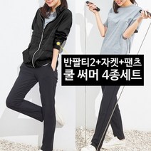 WOW374 SHOP 남성 여성 봄 여름 캐주얼 운동복 트레이닝복 상의 하의 4종