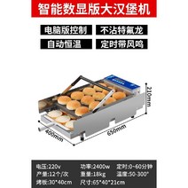 업소용 햄버거 빵 그릴 샌드위치 제품 메이커 기계 홈베이킹 카페 상업용 디저트 토스트기, 대형 햄버거 기계 + 온도 제어