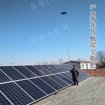 태양광 패널 전용 청소기 관리 태양열 판넬 쏠라 연장, 2.0-5.9미터