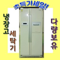LG DIOS 중고 양문형 냉장고 576L 양문 초특가세일, 엘지양문형냉장고