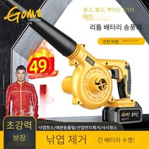 낙엽청소기 송풍기 산업용 및 가정용 진공 청소, 3가지 용도의 퍼포먼스 모델(배터리 1개 충전 1개/긴