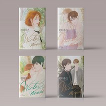 윈터우즈 만화 책 웹툰 단행본 1-7권 완결 세트 로맨스 순정, 윈터우즈 1-7권(완결) 세트