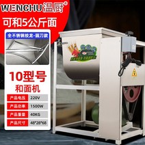 제빵반죽기 빵 가정용 업소용 반죽기 10L 15L 20L 30L 떡만드는기계 전동휘핑기 따뜻한 주방 15Kg25Kg50Kg상업 반죽 기계 다기능 전기 가루 비터 믹서, 유형 10 단순 포장 반죽 칼, 15리터