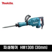 마끼다 유선 파괴해머 HM1306, 1개