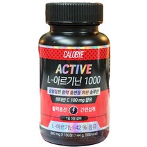 칼로바이 ACTIVE L-아르기닌 1000, 180정, 1개