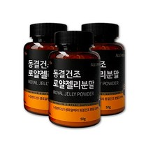 동결건조 생로얄제리 생로열젤리 분말 파우더 로열제리 로얄젤리 여왕벌먹이 로열락틴 로얄락틴 ROYALJELLY 뉴질랜드 X 50g 3병