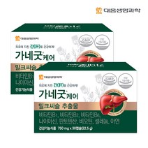 [대웅생명과학] 대웅 밀크씨슬 추출물 가네굿케어 1개 (30정x2입 총 2개월분), 30정x2입