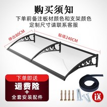 차양막 어닝 지붕 빗물받이 렉산 캐노피 창문 빗물방지, R