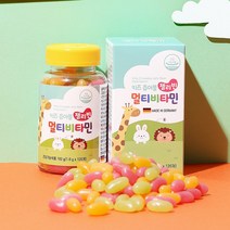 유아용 키즈 츄어블 젤리빈 멀티비타민 (192g)(1.6g X 120개)(1개), 120개, 1개