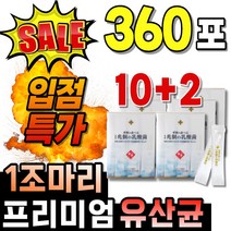 1조마리 생유산균 1조 유산균 프로바이오틱스 1박스 1박스 약 1달분 분말 뿌려먹는 타먹는 밸런스 고함량 수입 외국 하나마이 데일리 프로바오틱스 요구르트맛 맛있는 고함량 마시는 알, 30포, 12개