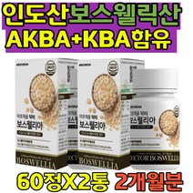 우슬 초록입홍합 버드나무가지 보스월리아 비타민 보스엘리아 보수엘리아 보스월리아 유향보스웰리아정 식약청 해썹 인정 성인 여성 남성 어머니 아버지 선물 40대 50대60대70대