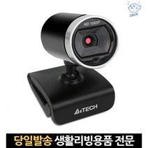 회의 전화 켐 화상캠 화상 컴퓨터웹캠 줌화상수업 줌캠 줌 줌수업카메라 유튜브캠, 고래마트, 단일옵션