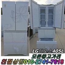 디오스 스탠드형 김치냉장고 405L 성능테스트완료 깔끔 중고 중고가전 중고제품 삼성김치냉장고 중고김치냉장고