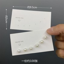 약 100장 귀걸이 포장 전시 카드 종이 피어싱 6홀 직사각 쥬얼리 택 악세사리 봉투, 약 100매