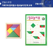 현hmvy_칠교놀이 퍼즐완구 교구 원목 가베 도형♥sngr1, ♥jusngri!!