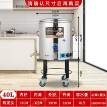 전기온수통 전기 물끓이기 온수통 업소용 대용량 커피 보온통 카페 자동 물통 온수 스테인레스, 40L+타이머+이동식버킷랙