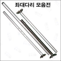 한돌상사 좌대발판 부속 중충좌대 부속 좌대다리, 직경29.5cm 60cm