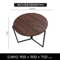 접이식식탁 소형 원형테이블 식탁 테이블 원룸 이동식 2인, C. 월넛 90cm