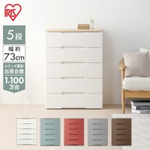 서랍장 북유럽 화이트 5단 서랍장 HG-725R 아이리스 오야마 서랍 수납 용품 옷장 옷 의상 케이스 거실, 스모키 레드  288693