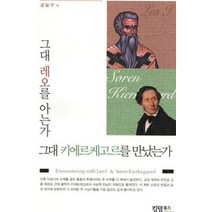 [개똥이네][중고-상] 그대 레오를 아는가