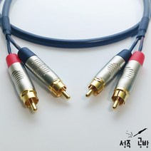 카나레 RCA - RCA 2채널 케이블 오디오 턴테이블 믹서 스피커 연결 (길이 선택), 3m