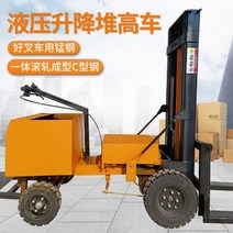 사륜차 전기카트 전동끌차 전동운반차 전동리어카 소형 전동 지게차 간이 05톤 다리 스테이션 드라이빙 유압 승강로 고차 하역 운반차, 02-높이 2미터., 1개