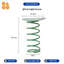사이드테이블 모던 미니탁자 카페 티 스틸 스프링 협탁 테이블 철재 비정형 미드센추리, 녹색