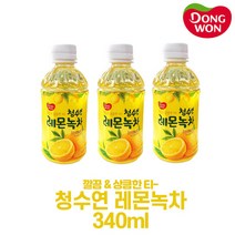 동원 청수연 레몬녹차 340ml 20개 차음료, 상세페이지 참조