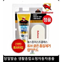 흠집제거연마제 차량페인트자국제거 녹제거 차체물자국제거 튜브형컴파운드 컴파운드
