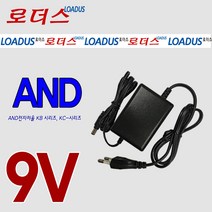 AND전자저울 KB-1000/KB-1000D KB-2000/KB-2000D KB-5000/KB-5000D 용 9V 호환 국산 로더스어댑터